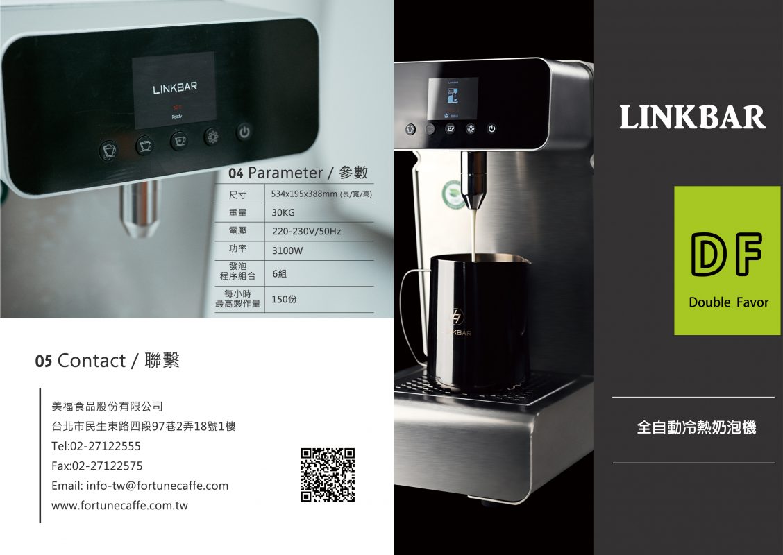 LINKBAR手冊